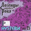 Легенды мирового рока Hysteria 23 Серия: Легенды мирового рока инфо 6607c.