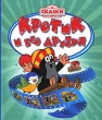 Кротик и его друзья Серия: Сказки-мультфильмы инфо 9689c.