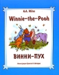 Winnie-the-Pooh / Винни-Пух Серия: Читаем в подлиннике инфо 2435i.